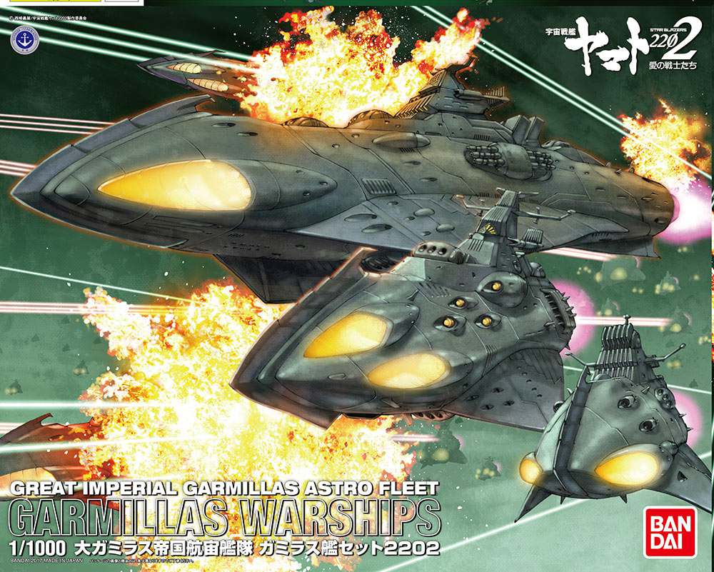 Upplev Detaljerna i Yamato 2202 Imp Garmillas Astro F 11000: Ett Mästerverk för Modellbyggare
