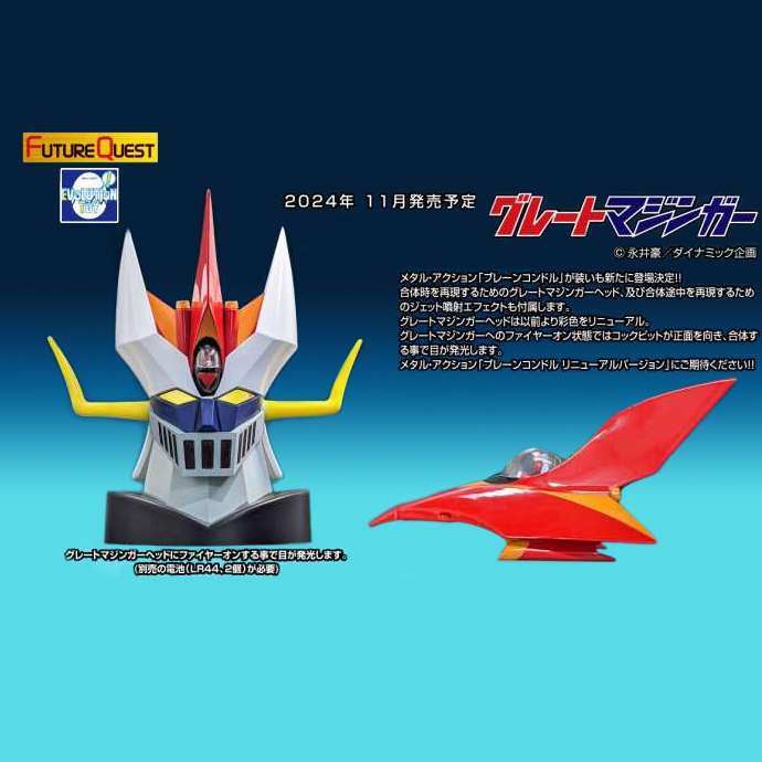 Metal Action! Brain Condor Renewal - Mazinger Z evolution toys