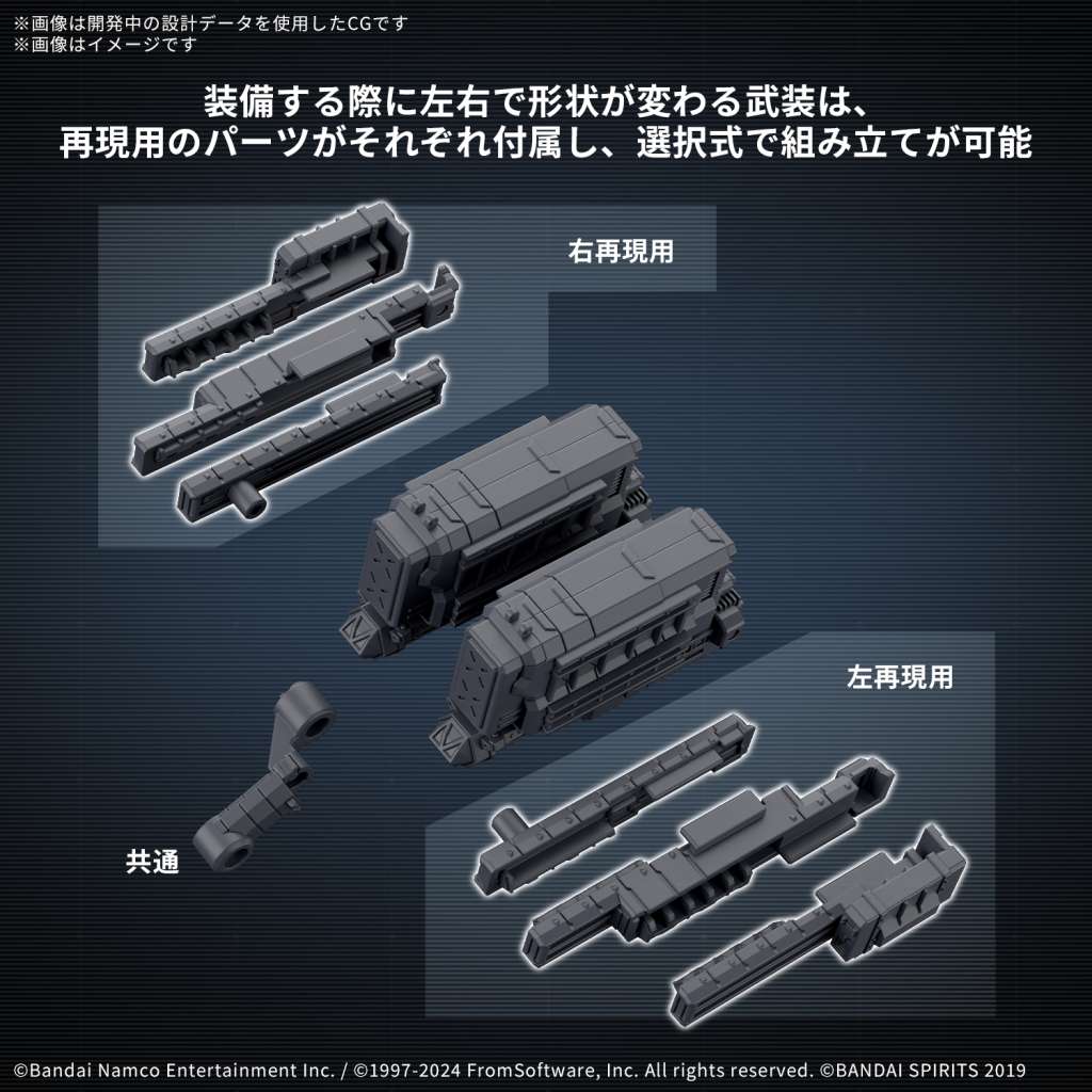 30mm OP PT Set Arm Core VI Fires of Rubi Vapenset 04 bandai model kit gunpla
