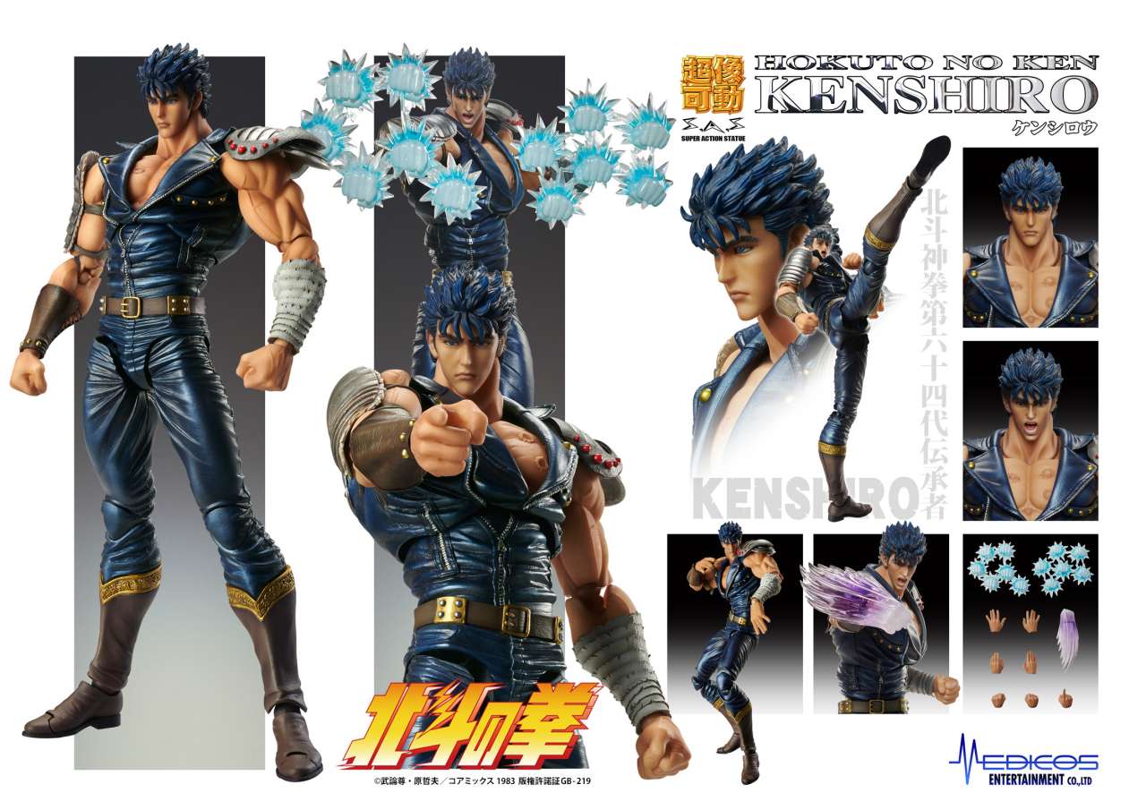 Fist of the North Star Kenshiro Chozokado AF Rerun