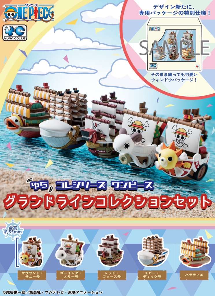 Yura Collection Grand Line Pack - One Piece megahouse