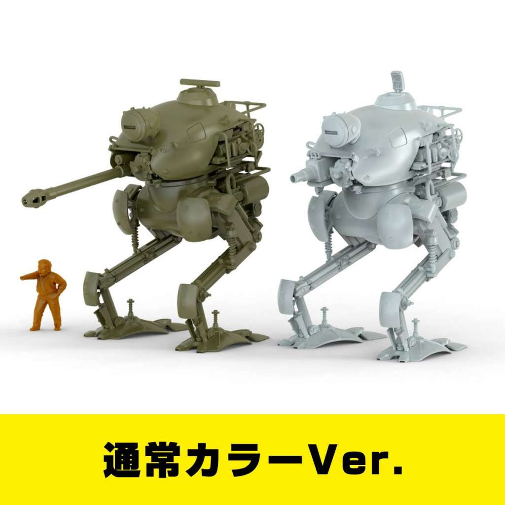 Maschinen Krieger Krote lång pipa/kort pipa och Victor ARTPLA modellkit