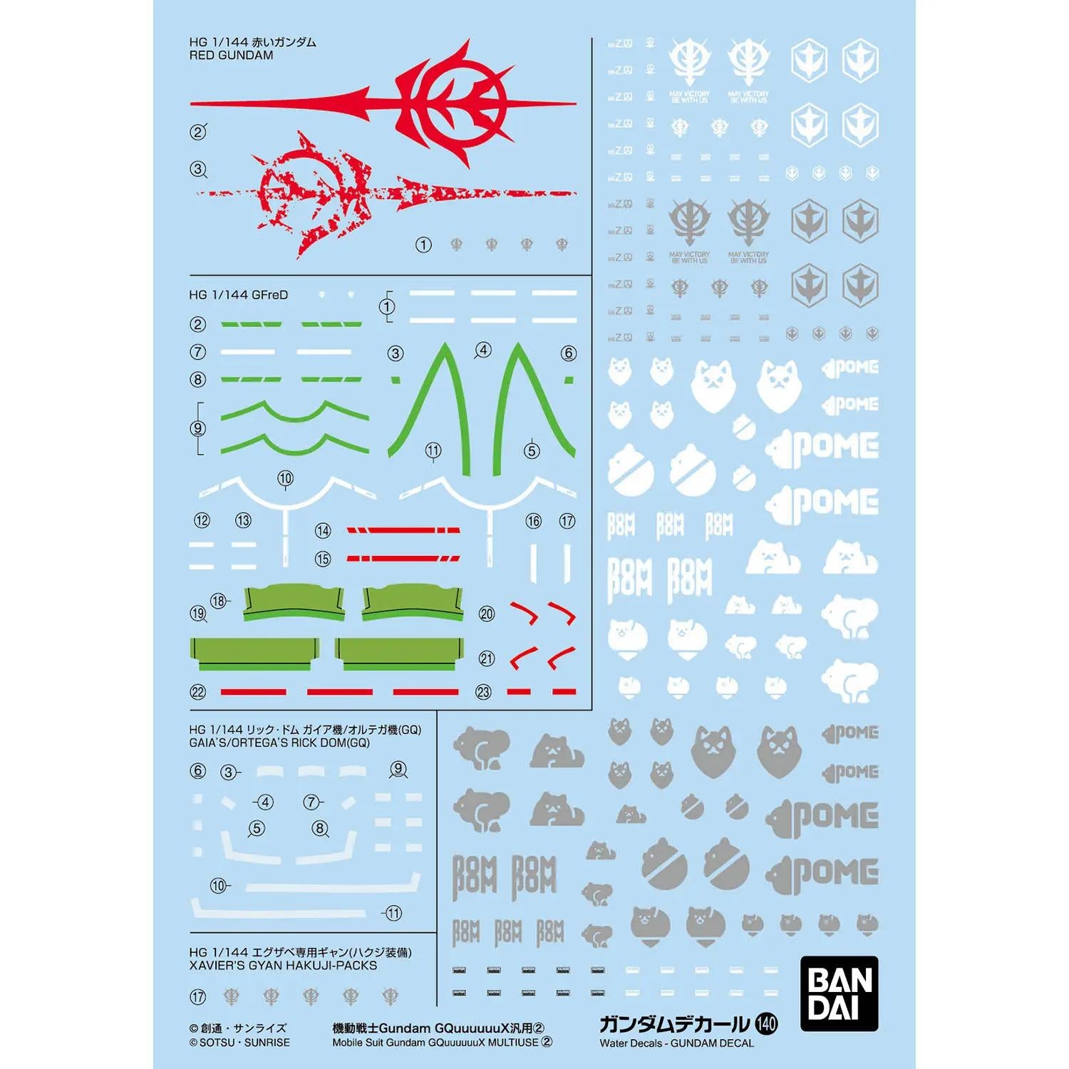 Gundam Decal 140 MS Gundam GQuuuuuux Multi-Use 2
