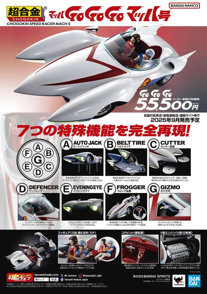Speed Racer Mach5 Chogokin – Samlarobjekt i hög kvalitet bandai