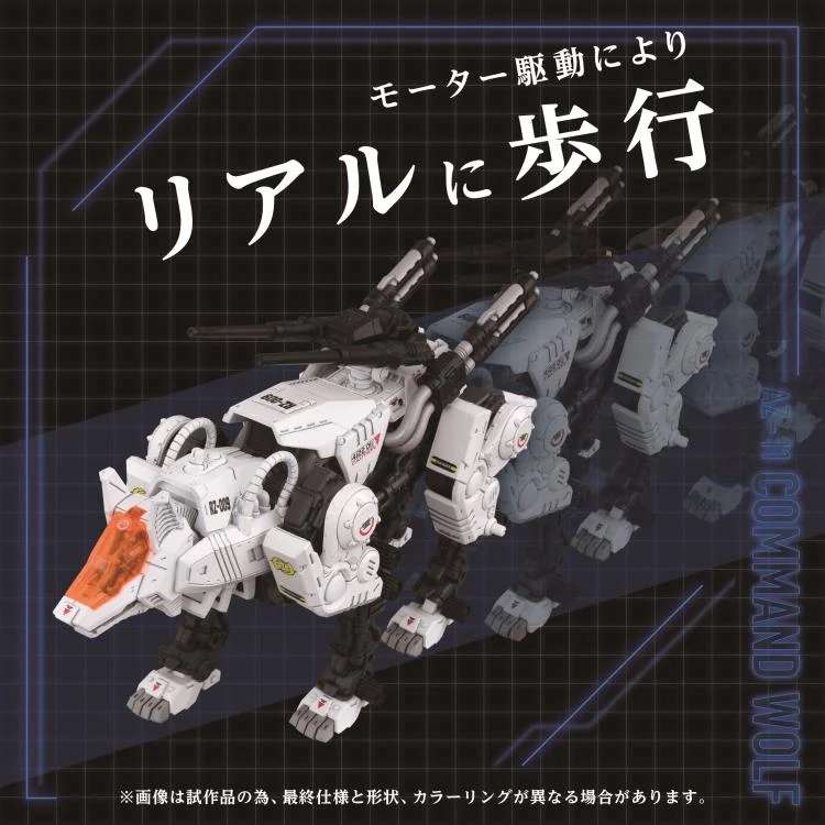 Zoids Advanced AZ-11 Command Wolf 1/72 MK – Avancerad Modell takara tomy