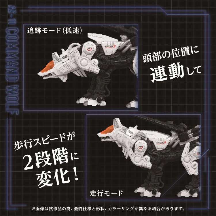 Zoids Advanced AZ-11 Command Wolf 1/72 MK – Avancerad Modell takara tomy