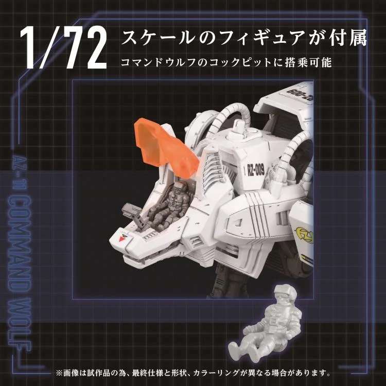 Zoids Advanced AZ-11 Command Wolf 1/72 MK – Avancerad Modell takara tomy