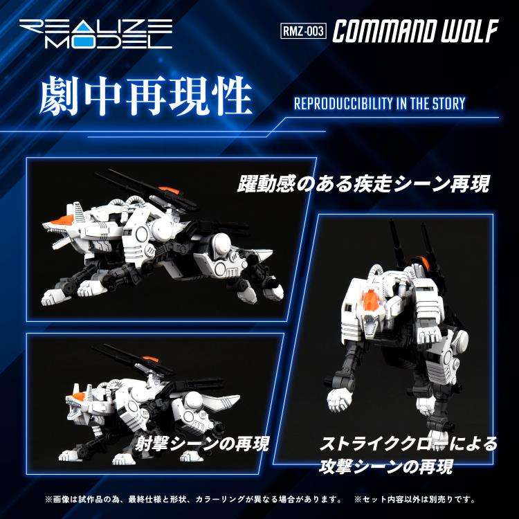 Zoids Realize RMZ-003 Command Wolf 1/100 Modellkit takara tomy