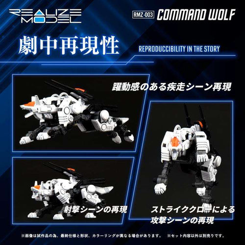 Zoids Realize RMZ-003 Command Wolf 1/100 Modellkit takara tomy