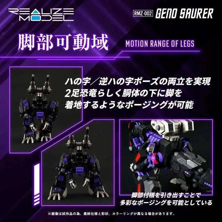 ZOIDS REALIZE RMZ-002 GENO SAURER 1/100 MODEL KIT - bild 4