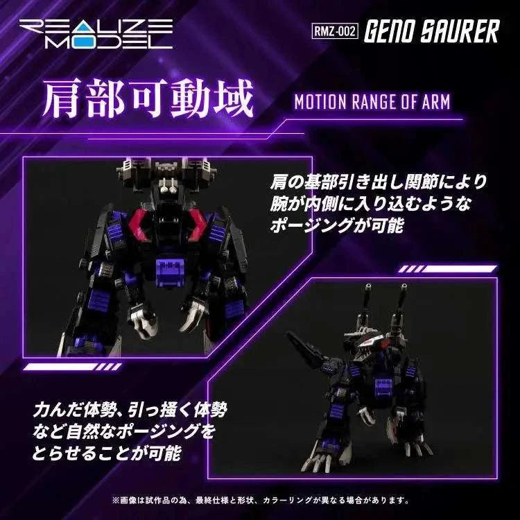 ZOIDS REALIZE RMZ-002 GENO SAURER 1/100 MODEL KIT - bild 3