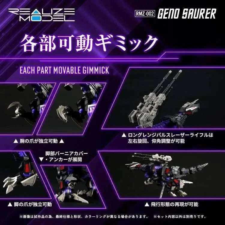 ZOIDS REALIZE RMZ-002 GENO SAURER 1/100 MODEL KIT - bild 5