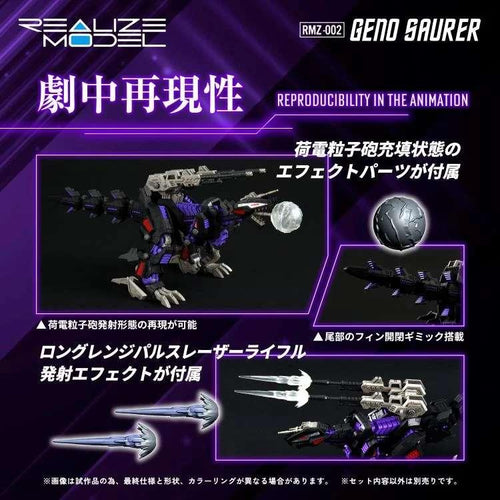 Zoids Realize RMZ-002 Geno Saurer 1/100 Modellbyggsats - Robotto