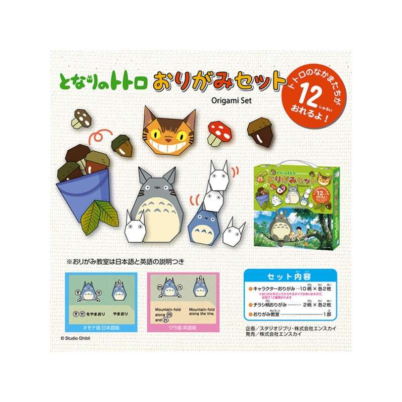 My Neighbor Totoro Origami Set studio ghibli