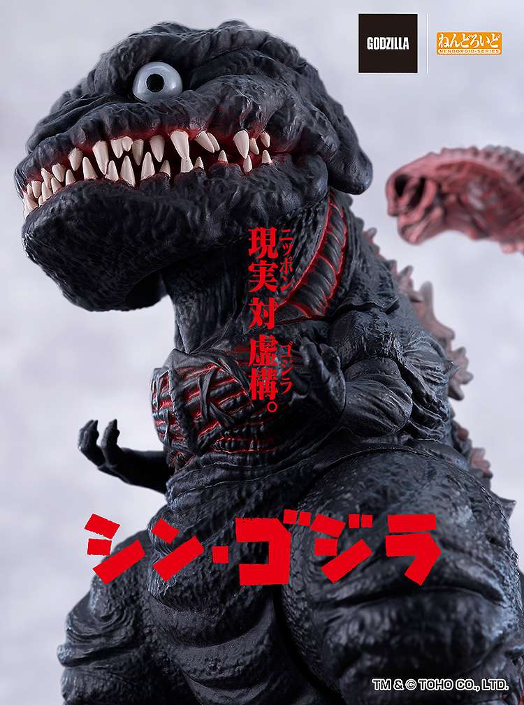 Shin Godzilla 2016 Godzilla Nendoroid