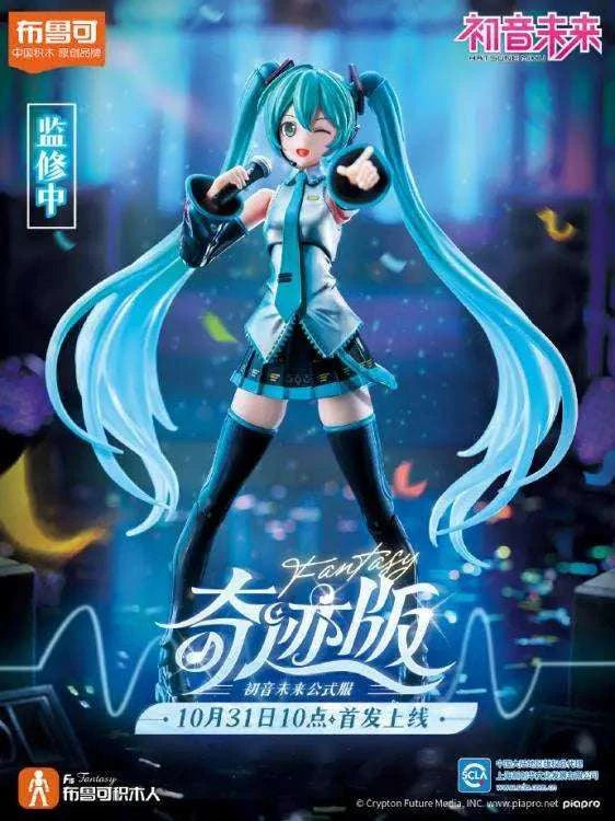 HATSUNE MIKU FANTASTICS EDITION MODEL KIT - bild 4