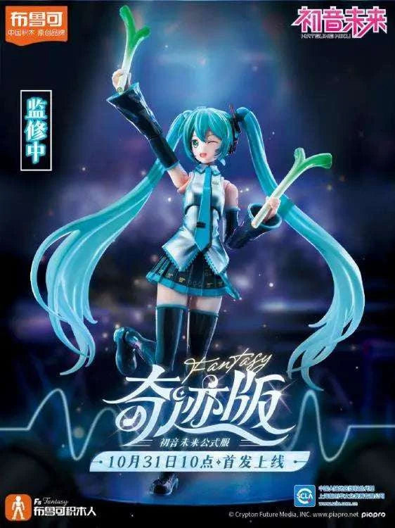 HATSUNE MIKU FANTASTICS EDITION MODEL KIT - bild 3