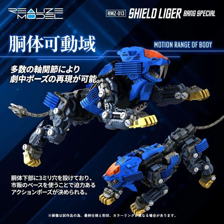 Zoids RMZ-013 Shield Liger Bang Special Modellkit takara tomy