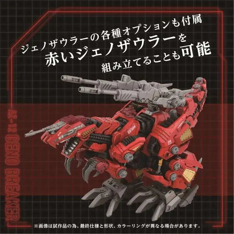 Zoids AZ-12 Geno Breaker Modellbyggsats i skala 1/72