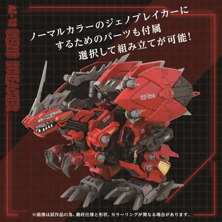 Zoids AZ-12 Geno Breaker Modellbyggsats i skala 1/72