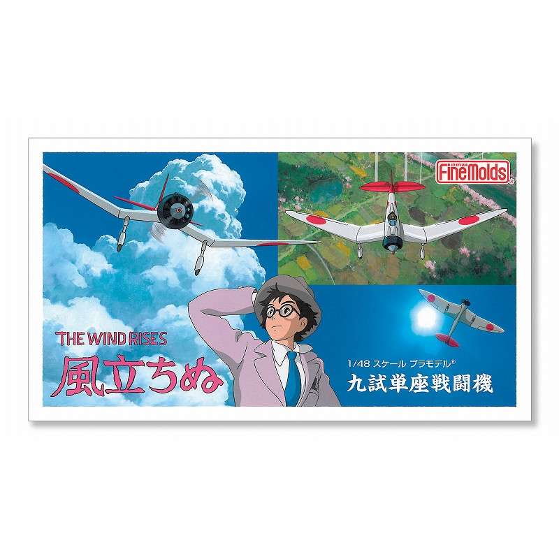 The Wind Rises Typ 9 Prototyp Jaktflyg 1/48 Modellkit studio ghibli