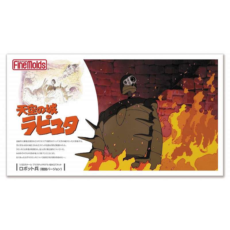 Castle in the Sky Robot Soldier (Combat Version) 1/20 Modellkit studio ghibli