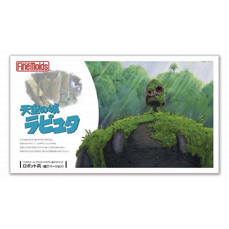 Castle in the Sky Robot Soldier (Gardener Version) 1/20 Modellkit studio ghibli
