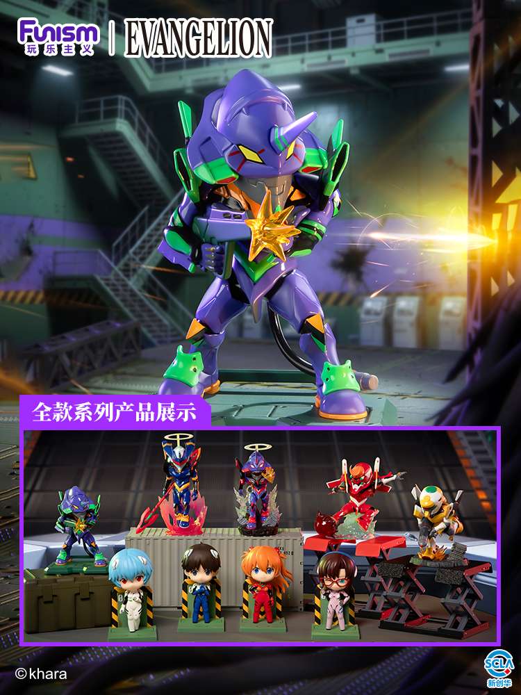 Evangelion s.1 Blind Box Set (8) funism