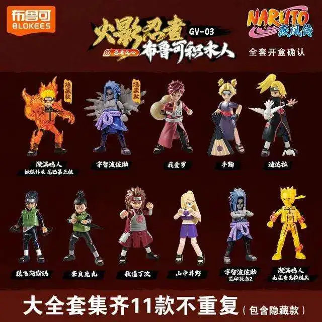 NARUTO HEART OF NINJA GALAXY VERSION 03 BLIND BOX (9)