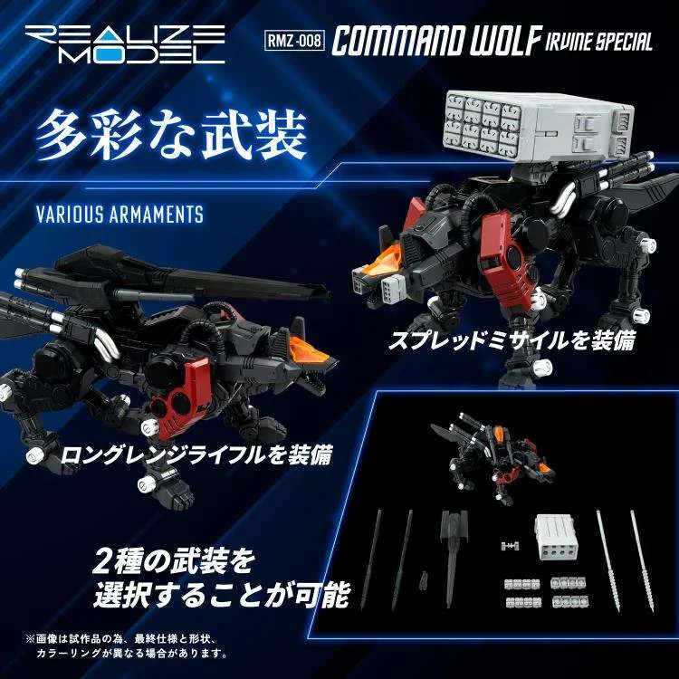 Zoids RMZ-008 Command Wolf Irvine Modellkit takara tomy