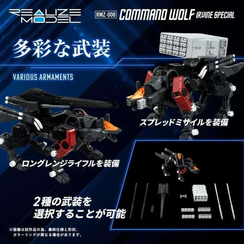 Zoids RMZ-008 Command Wolf Irvine Modellkit - Robotto