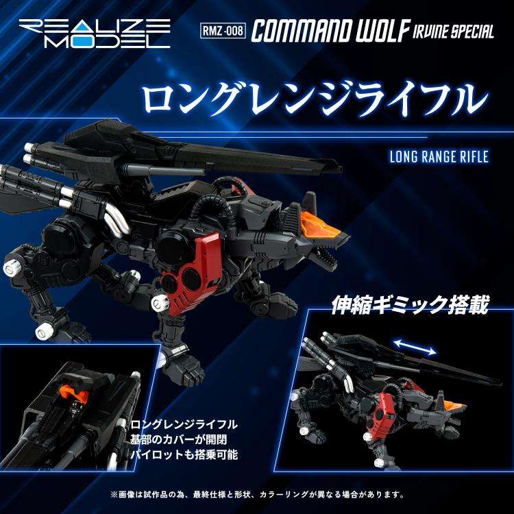 Zoids RMZ-008 Command Wolf Irvine Modellkit takara tomy