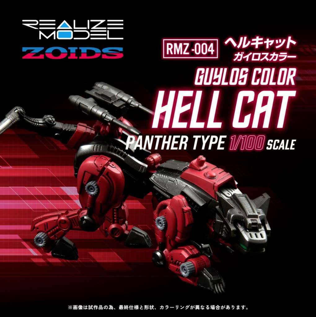 Zoids Realize Model RMZ-004 Hell Cat Guylos Färg Modellkit takara tomy