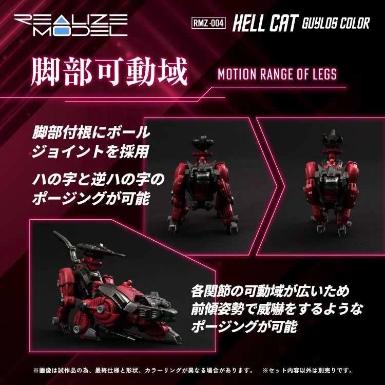 Zoids Realize Model RMZ-004 Hell Cat Guylos Färg Modellkit takara tomy
