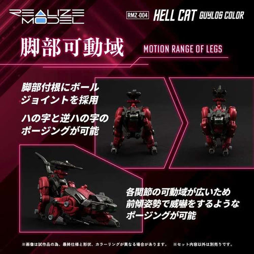 Zoids Realize Model RMZ-004 Hell Cat Guylos Färg Modellkit takara tomy