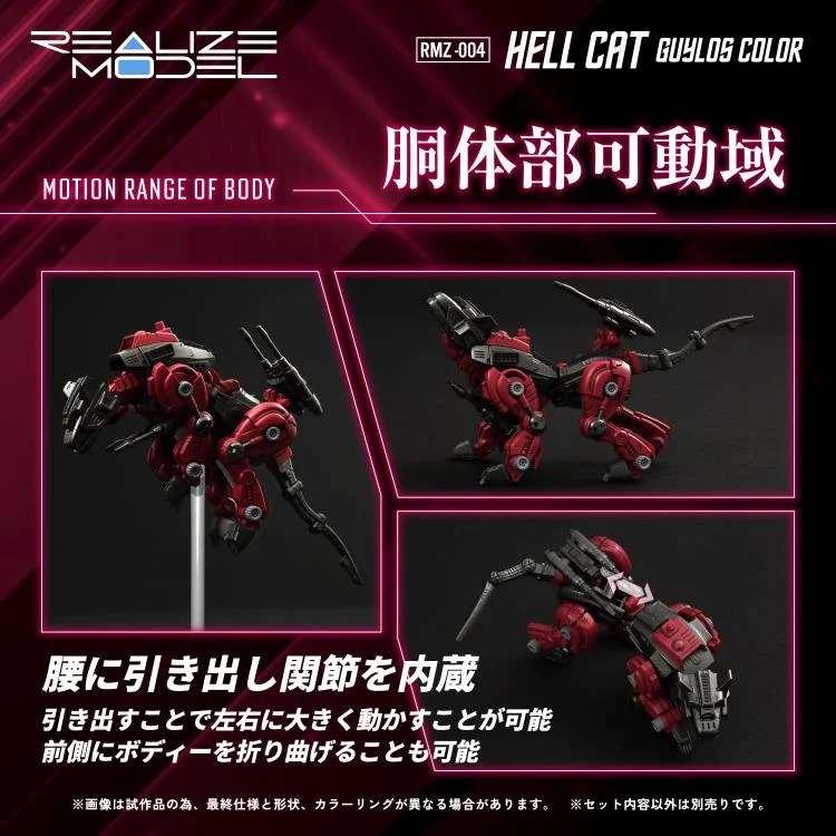 Zoids Realize Model RMZ-004 Hell Cat Guylos Färg Modellkit takara tomy