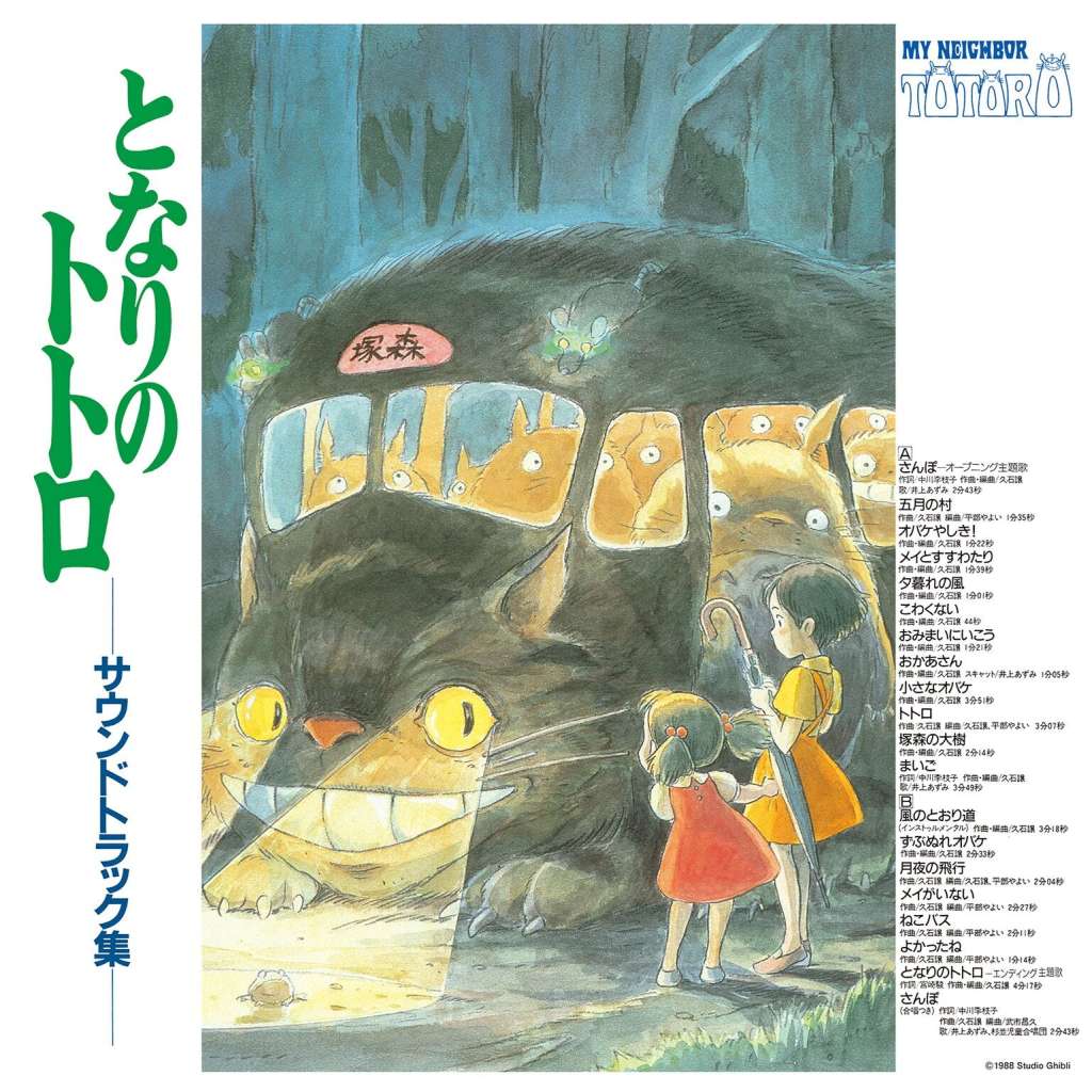 My Neighbor Totoro Joe Hisaishi Soundtrack Vinyl microids
