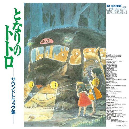 My Neighbor Totoro Joe Hisaishi Soundtrack Vinyl - Robotto