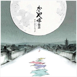 The Tale of the Princess Kaguya Joe Hisaishi Soundtrack Vinyls (2) - Robotto