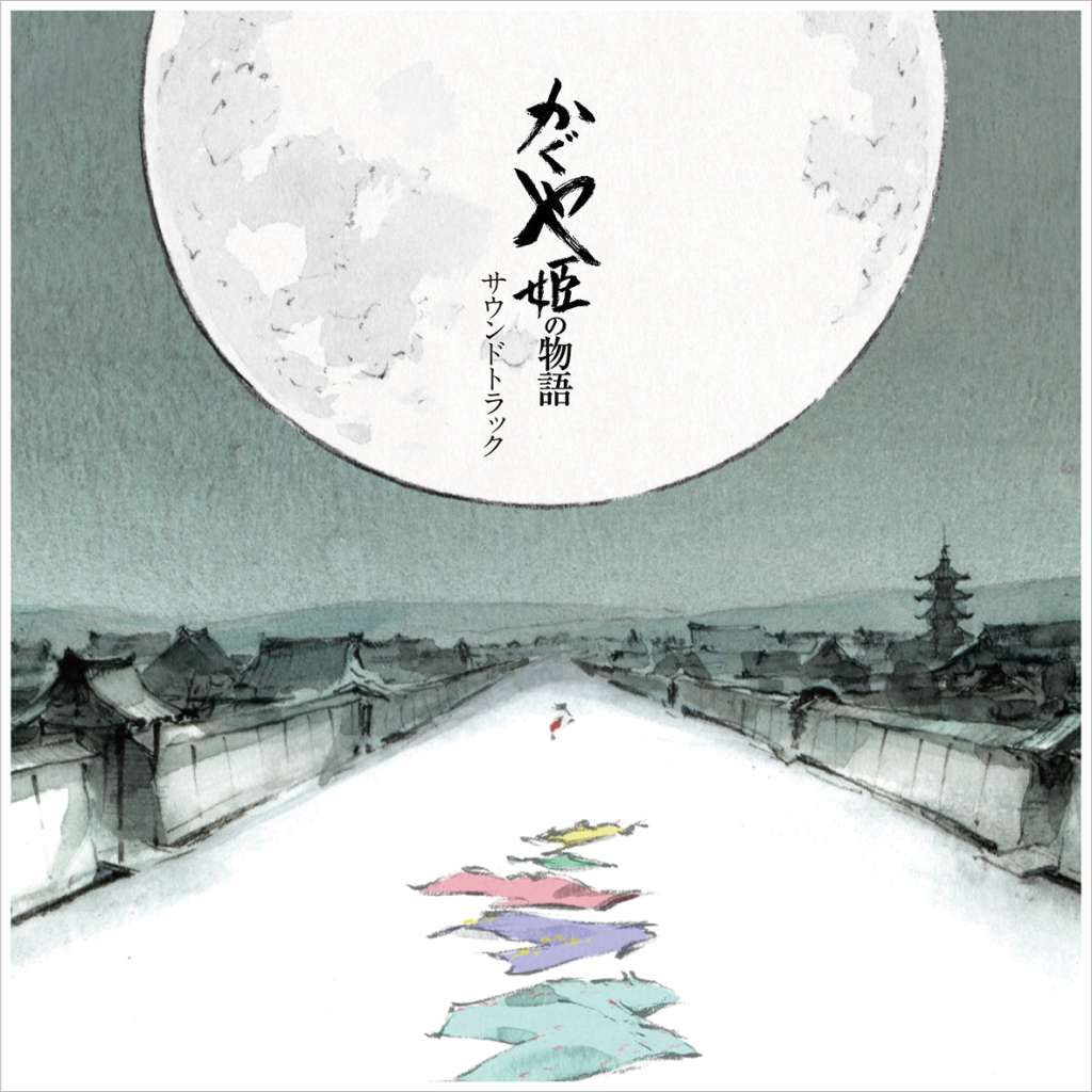 The Tale of the Princess Kaguya Joe Hisaishi Soundtrack Vinyls (2) microids
