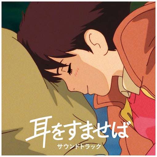 Whisper of the Heart Nomi Yuji Soundtrack Vinyl microids