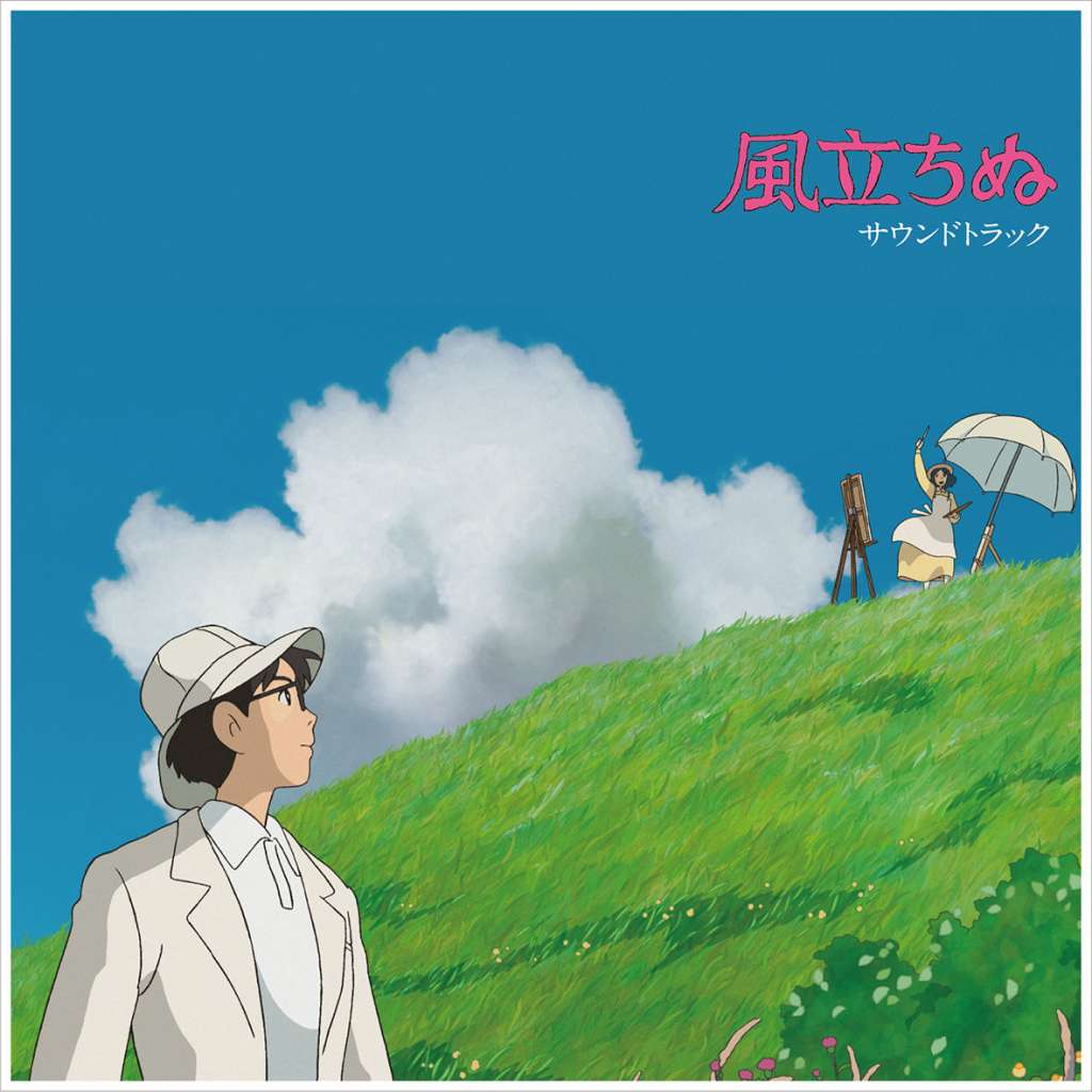 The Wind Rises Joe Hisaishi Soundtrack Vinyls (2) microids