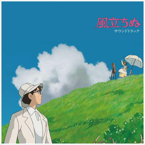 The Wind Rises Joe Hisaishi Soundtrack Vinyls (2) - Robotto