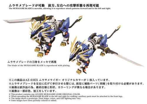 Zoids AZ-03EX Murasame Liger originalfärgs modellkit takara tomy