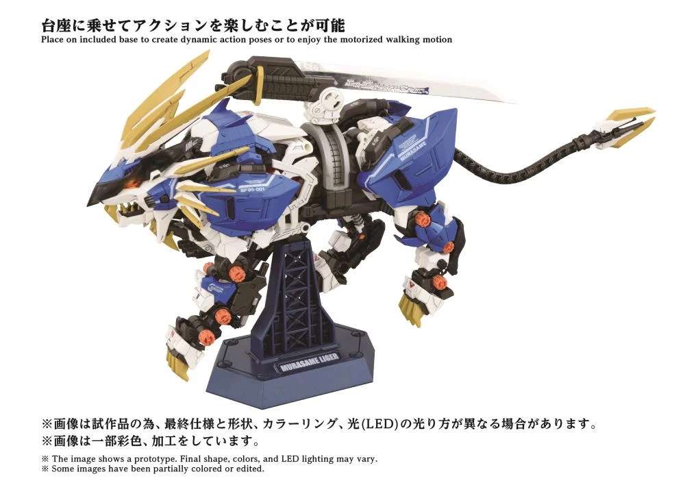 Zoids AZ-03EX Murasame Liger originalfärgs modellkit takara tomy