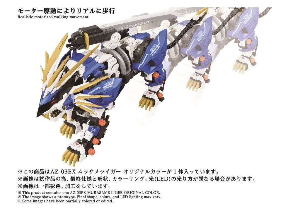 Zoids AZ-03EX Murasame Liger originalfärgs modellkit takara tomy