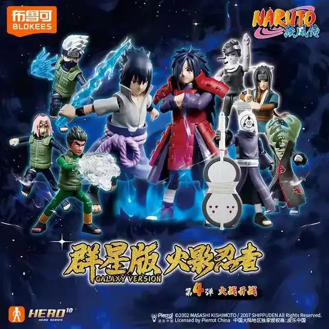 NARUTO WAR BEGINS GALAXY VERSION 04 BLIND BOX (9)