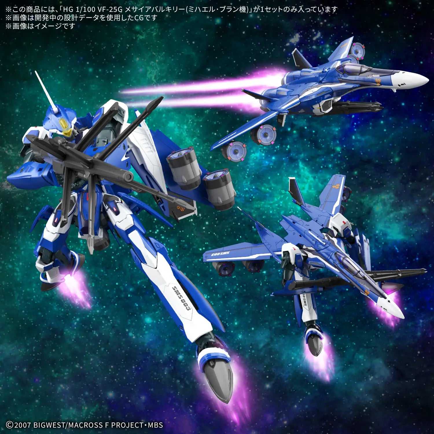 Hg Vf-25g Messiah Valkyrie Michael Custom 1/100