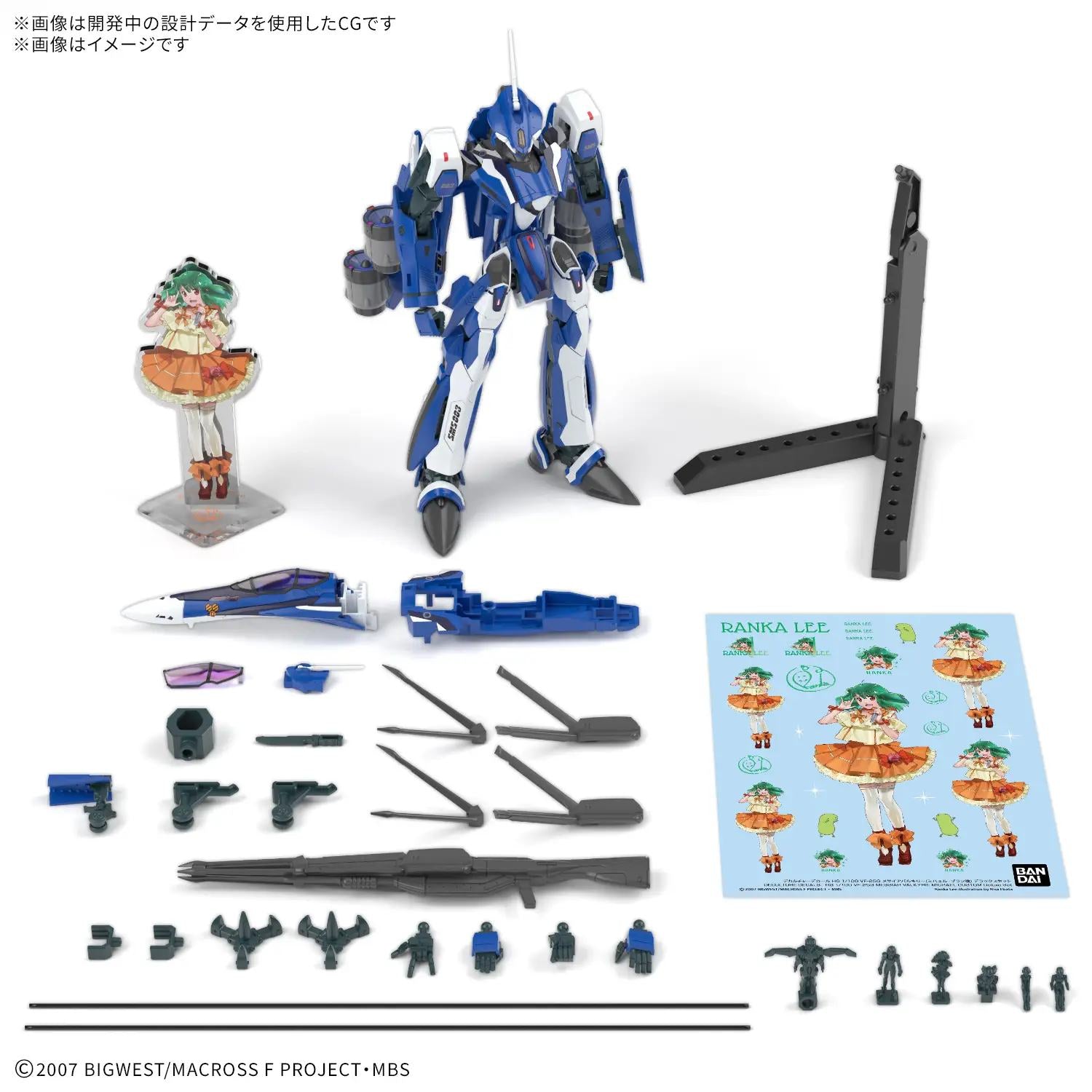 HG VF-25g Messiah Valkyrie Michael Custom Deluxe Set 1/100