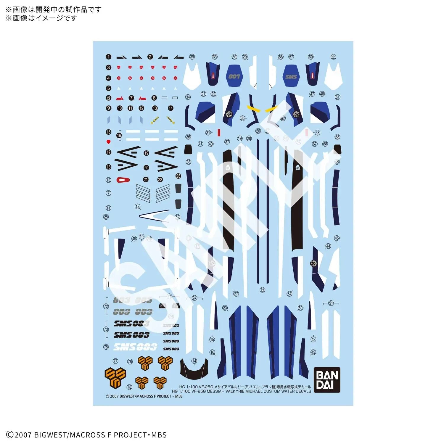 Hg Vf-25g Messiah Valkyrie Michael Custom Water Decals 1/100